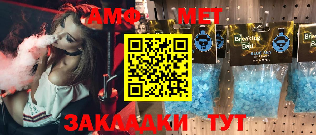Амфетамин 98% Тайшет