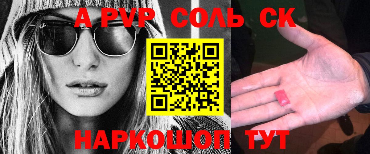Alpha PVP мука  Вход с VPN  магазин  наркотиков  Тайшет 