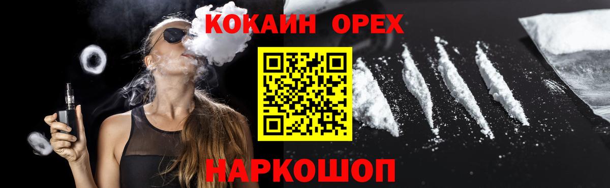 Кокаин Перу Тайшет