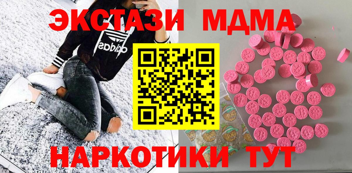 Ecstasy VHQ  Экстази 280мг  Тайшет  Вход с VPN 