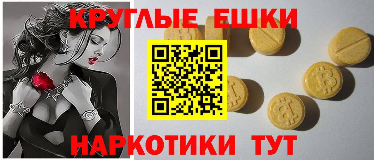 ЭКСТАЗИ XTC Тайшет
