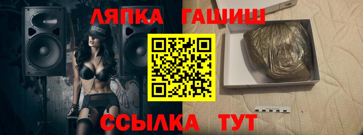 ГАШ индика сатива  ГАШ  ГАШ индика сатива  Тайшет  Вход с VPN 