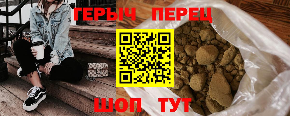 Героин белый  Вход с VPN  Тайшет 