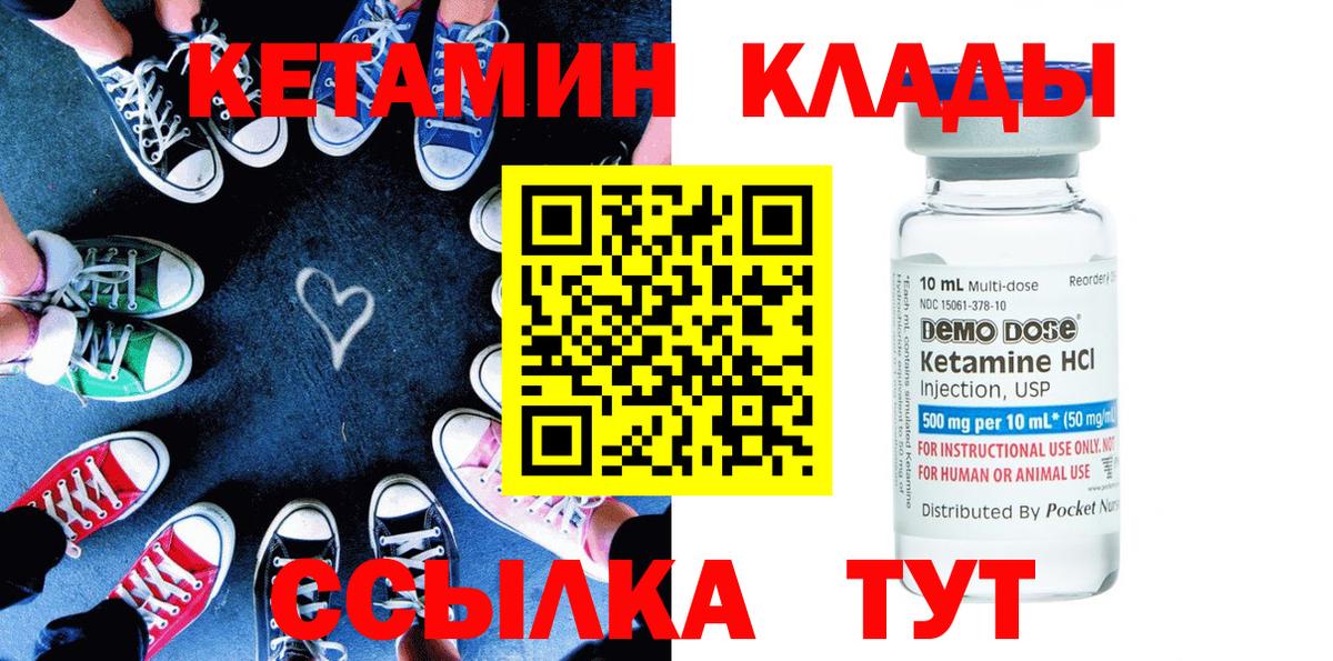 Тайшет  Кетамин VHQ  Вход с VPN  КЕТАМИН ketamine 