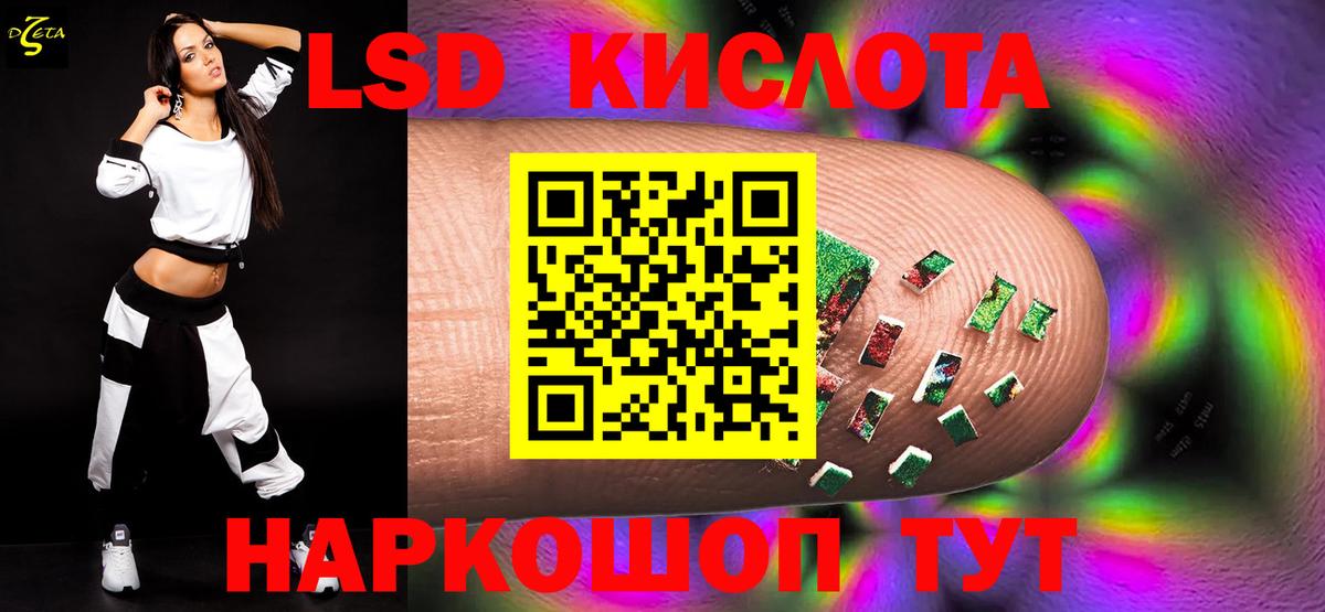 ЛСД экстази  Вход с VPN  Лсд 25 экстази ecstasy  Тайшет  ЛСД экстази кислота 
