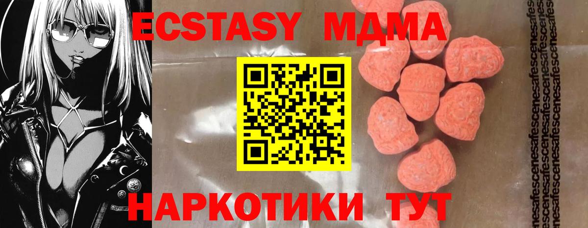 МДМА VHQ  Вход с VPN  Тайшет  МДМА VHQ 