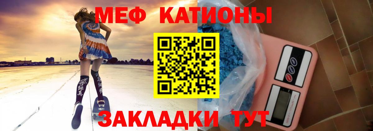Меф мяу мяу кристаллы Тайшет