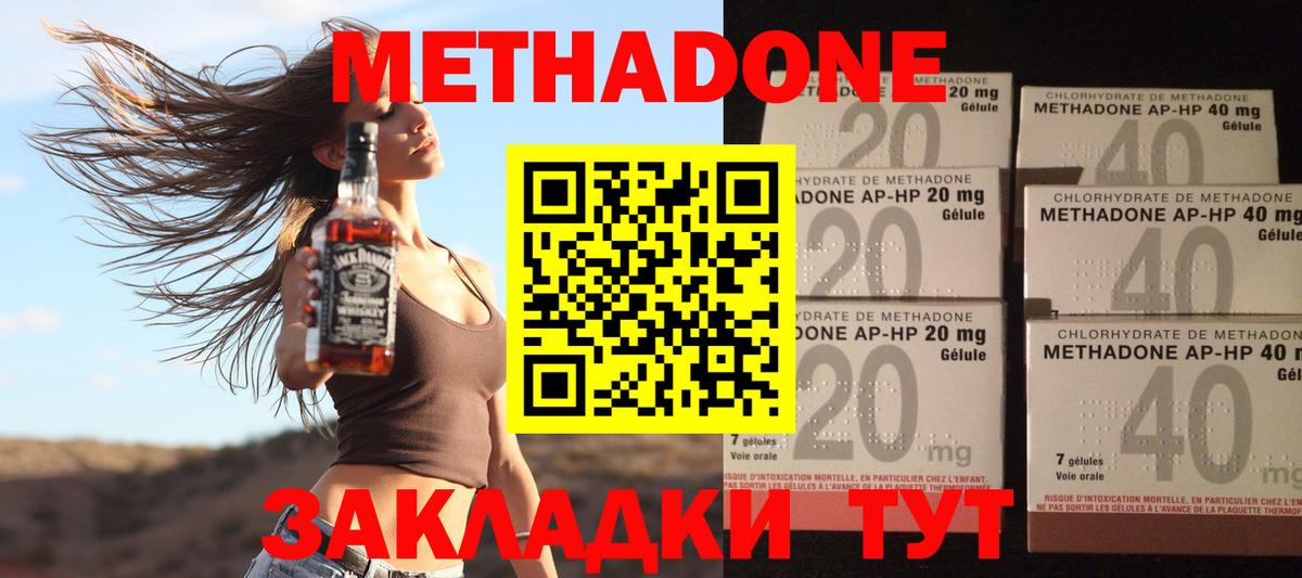Тайшет  МЕТАДОН мёд  Вход с VPN  Метадон белоснежный 