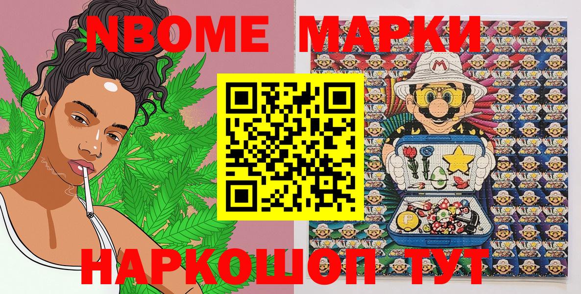 Наркотические марки 1,5мг  Марки 25I-NBOMe  Наркотические марки 1,5мг  Тайшет  Вход с VPN 