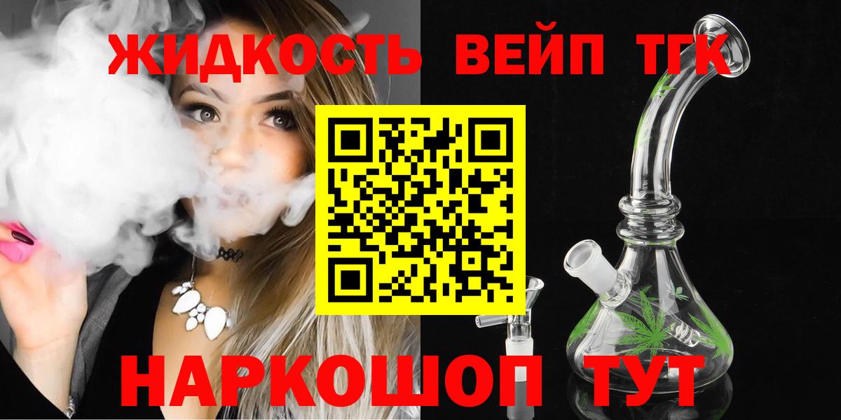 Тайшет  ТГК Wax  Вход с VPN  Дистиллят ТГК вейп 