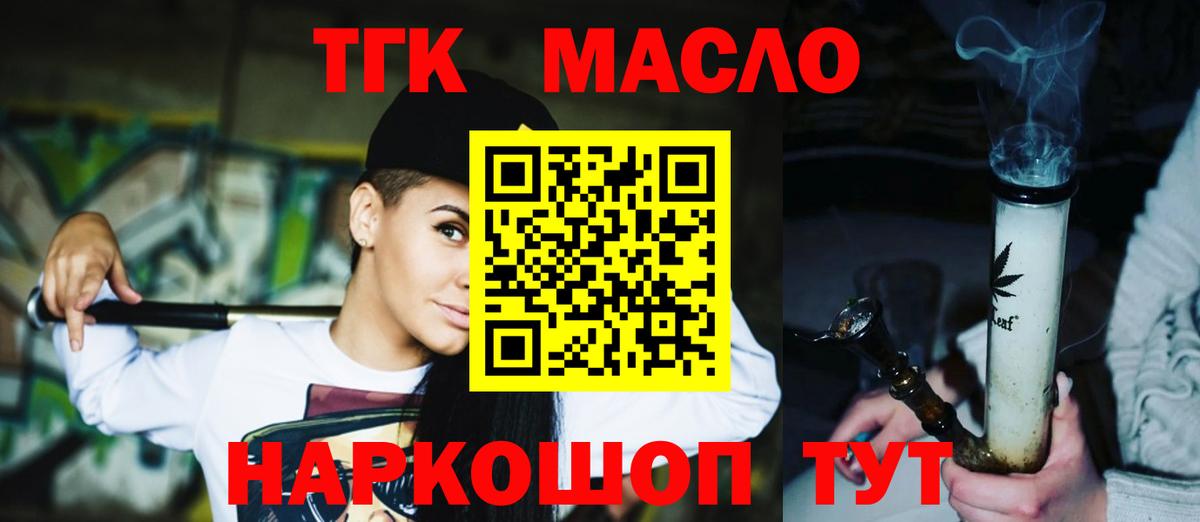ТГК вейп Тайшет